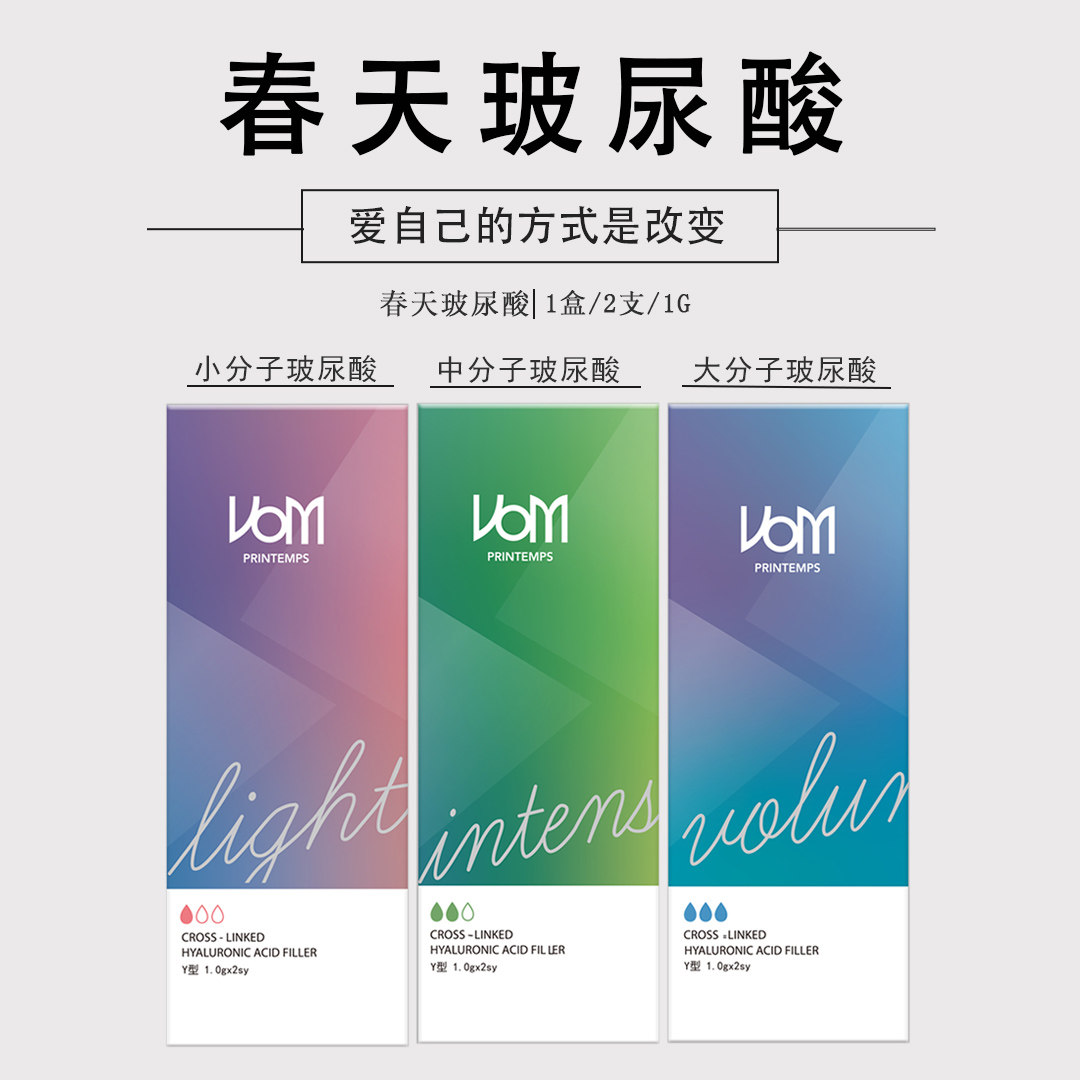 正品春天精华液玻尿酸鼻子下巴额头太阳穴法令纹自然柔和大中小