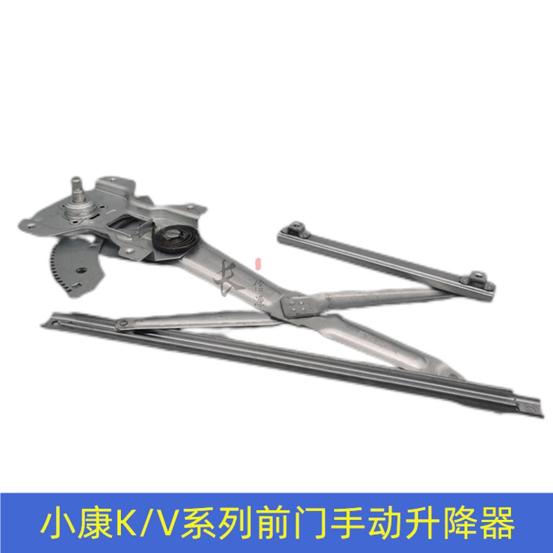 适配东风小康K07K17二代K01K02V27V26 V07S K07S前门玻璃升降器