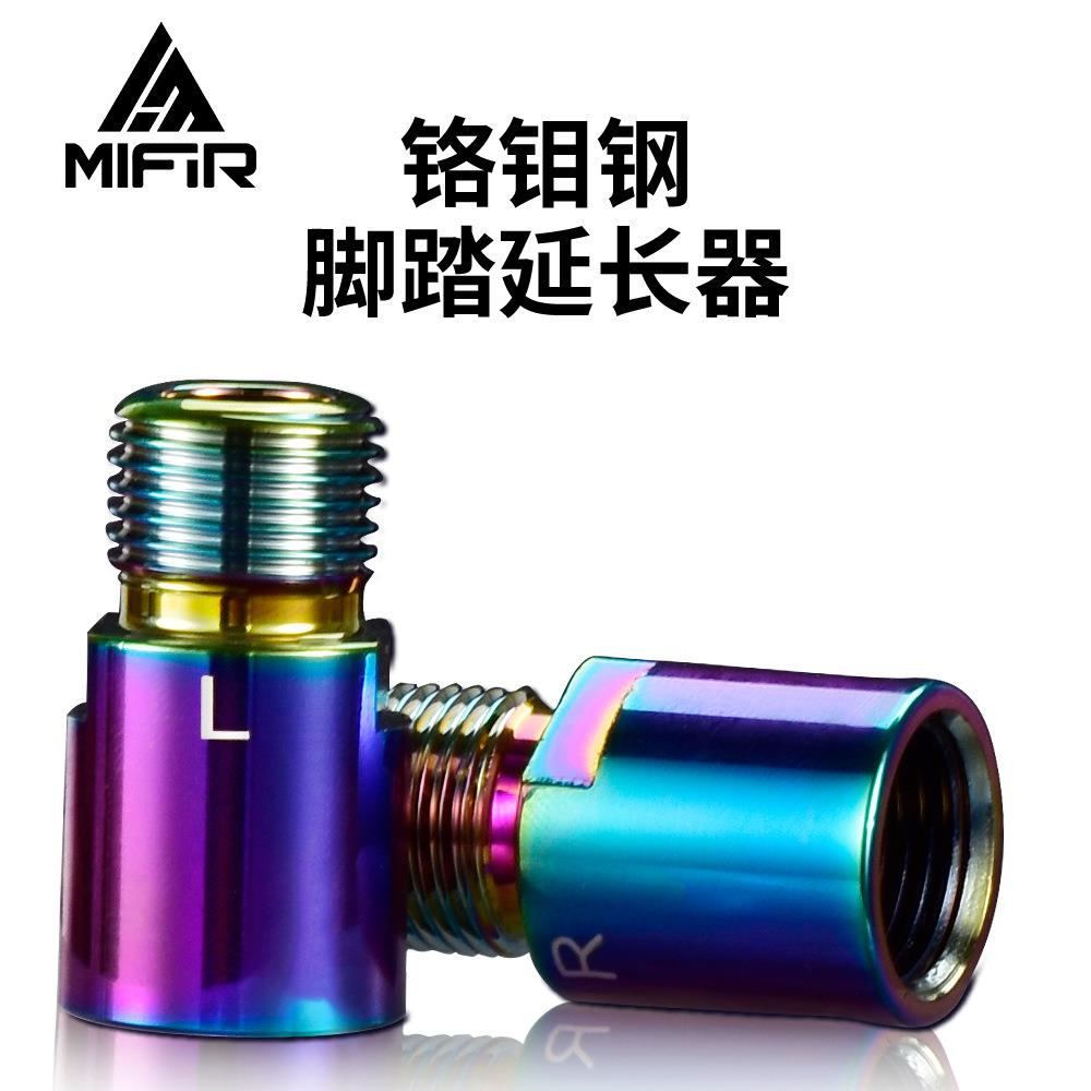 山地自行车脚踏延长器 延长脚踏轴心扩展器配件铬钼钢轴承延长器