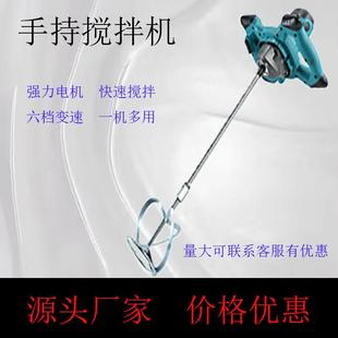 搅拌机打灰神器搅腻子粉油漆打灰机大功率手持工业电动搅拌机