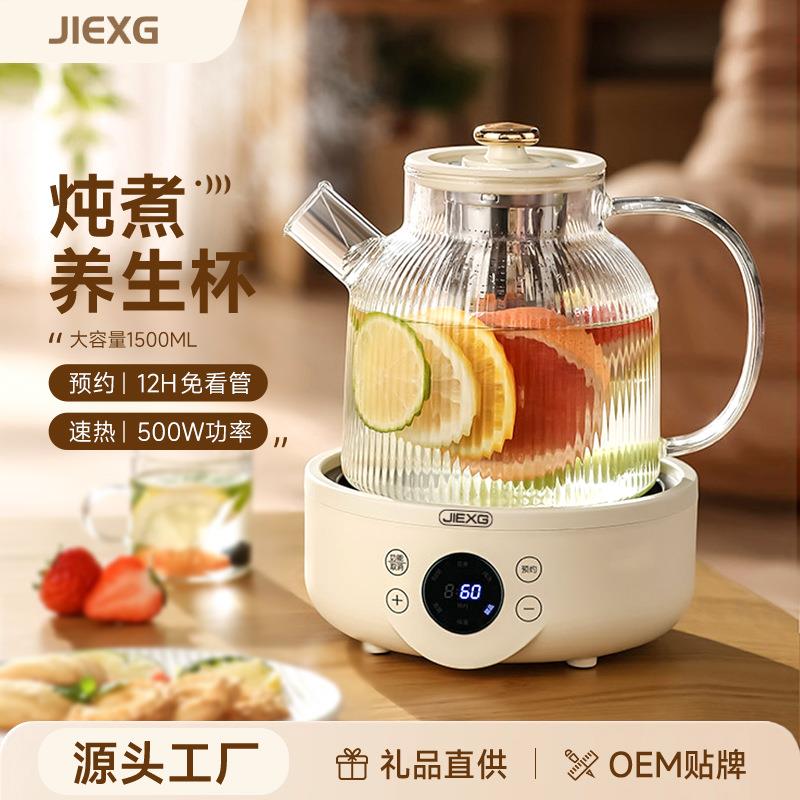 养生壶煮茶专用1.5L多功能加厚玻璃电煮茶壶家用小型全自动煮茶壶