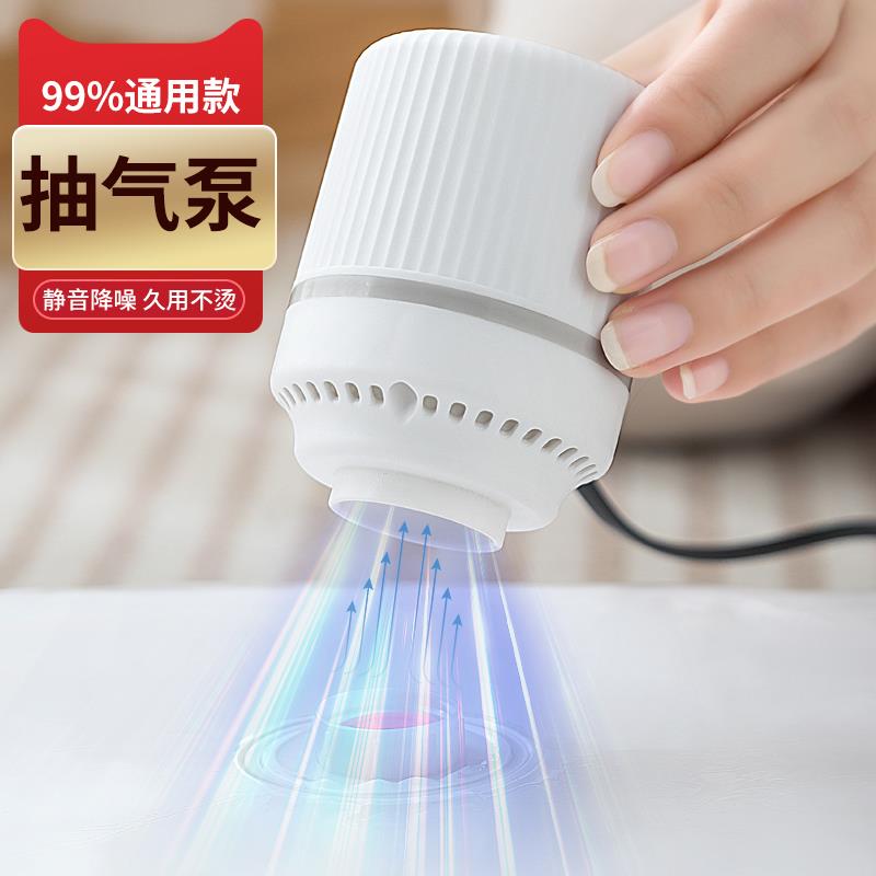IP9D真空抽气泵抽真空压缩袋通用电动抽气筒被子收纳袋电泵吸