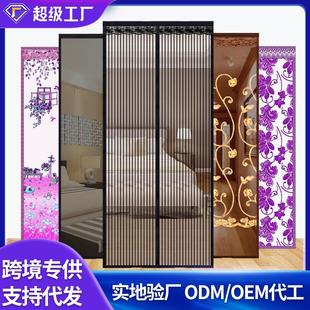 家用静音免打孔磁吸软门帘隔断帘魔术贴防蚊门帘窗帘窗纱成品