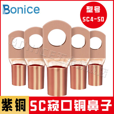 紫铜冷压接线铜鼻子压线鼻子