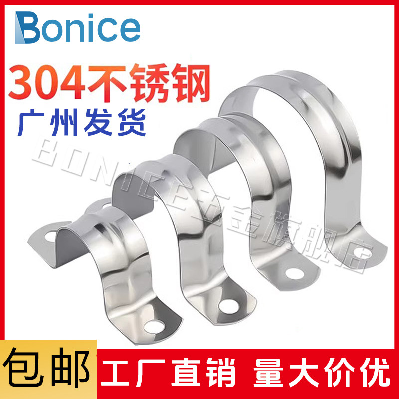 304不锈钢管卡管夹骑马卡管支架管扣喉箍 水管 夹U型管卡箍抱箍