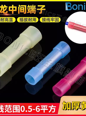 接线端子BNYF冷压紫铜尼龙全绝缘中间接头对接管电线连接器管型