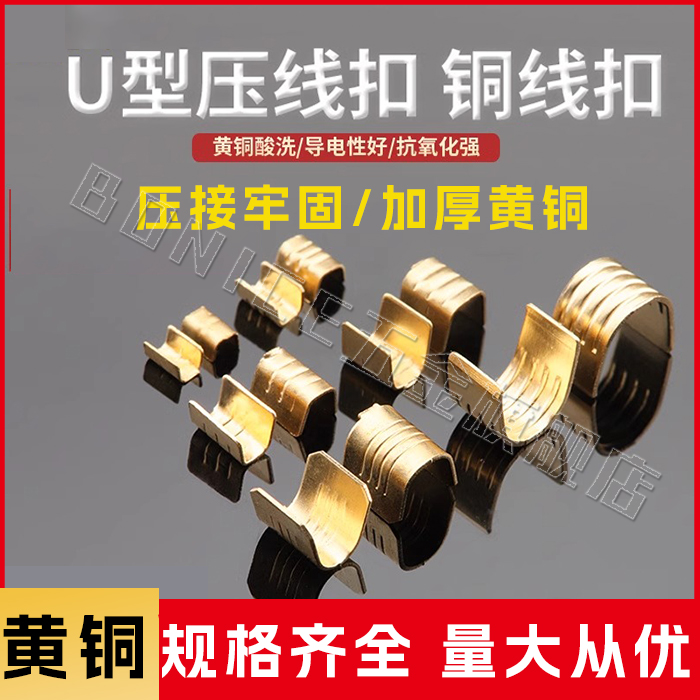 接线端子压冷U型线鼻子一分二软线C形压线扣并线对接纯铜免焊开口