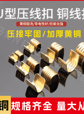 接线端子压冷U型线鼻子一分二软线C形压线扣并线对接纯铜免焊开口