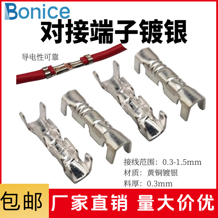 BONICE快速接线端子454B冷压铜扣