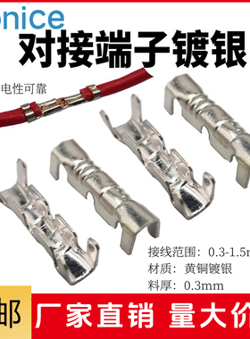 对接扣/压线扣/铜扣/453/U型冷压接线对接端子快接端子连接器镀银