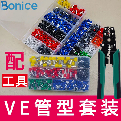 针型接线端子2508线鼻6012线耳4009VE管型状1510针形1008冷压端头