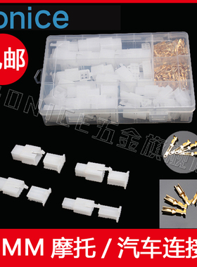 2.8电动车摩托车汽车 公母对接插头2p/3p/4p/6p/9p防水连接器插件