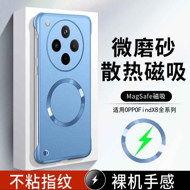 适用oppofindx8手机壳半包无边框findx8pro保护套0pp0超薄磨砂硬壳PKB110散热磁吸PKC110电镀金属漆外壳0ppof