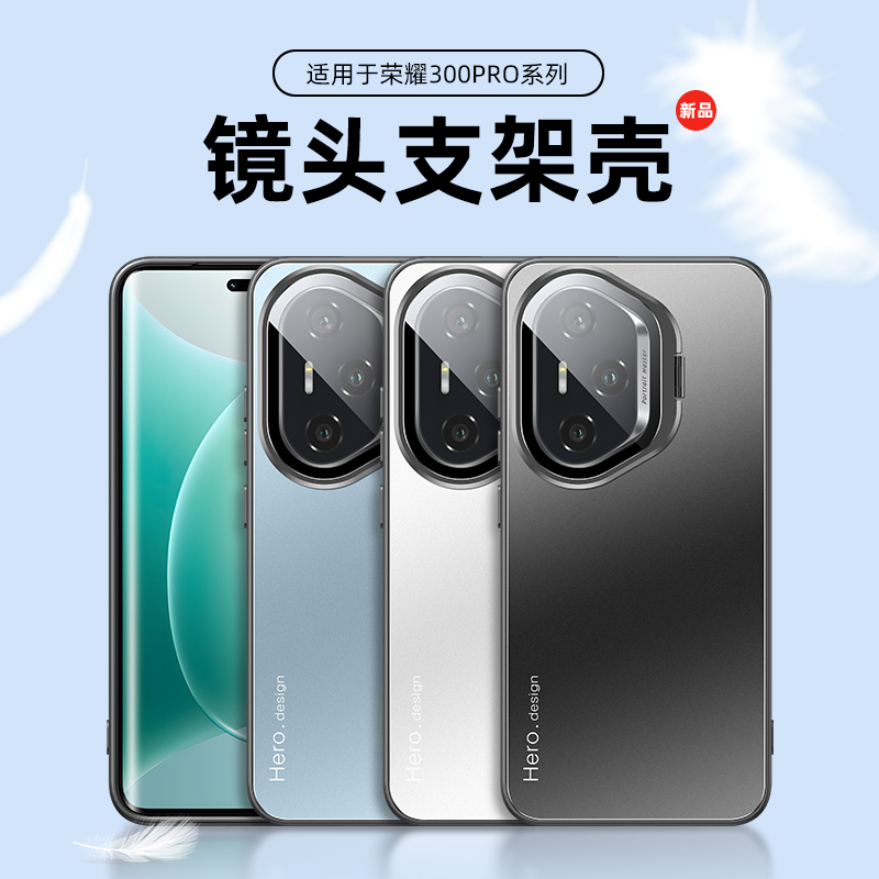 适用荣耀300手机壳自带镜头膜Honor300pro保护套炫金磨砂AMM一AN00车载磁吸一体支架AMP-ANOO全包金属后壳男