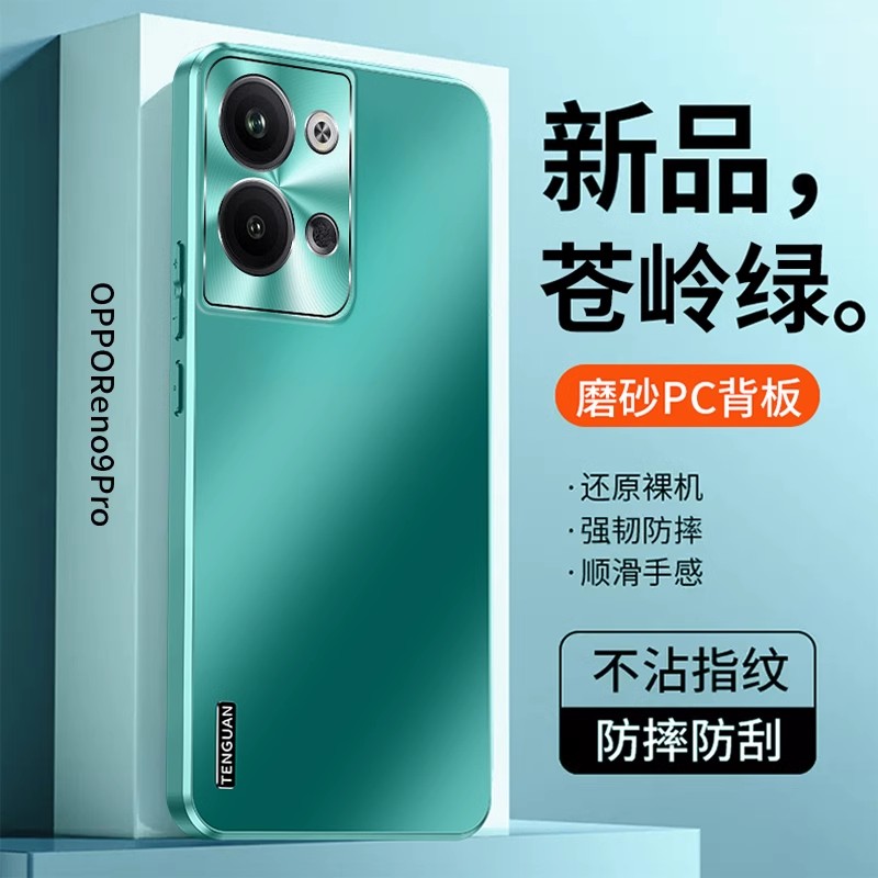 适用phm110手机壳oppo新款Reno9保护套Remo9Pro+金属镜头pgx110全包防摔opp0ren09pr0高级感直边磨砂外壳pgw