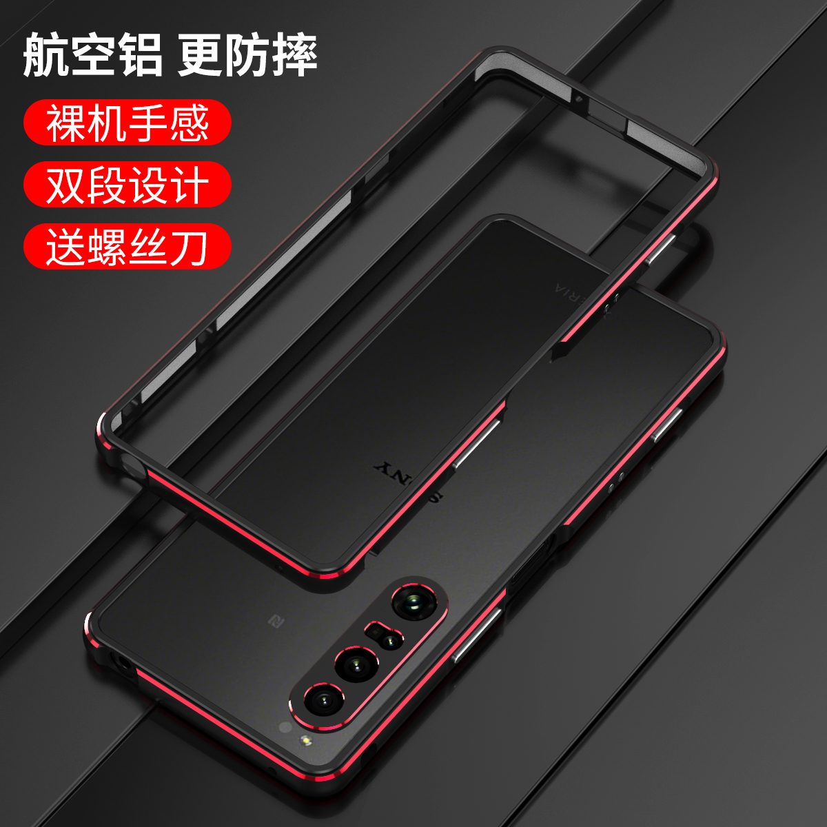 适用索尼Xperia1Ⅳ手机壳镜头圈SO-51C保护套XQ-CT72超薄铝合金IV铁中框全包纯金属边框式DoCoMo透气散热硬壳