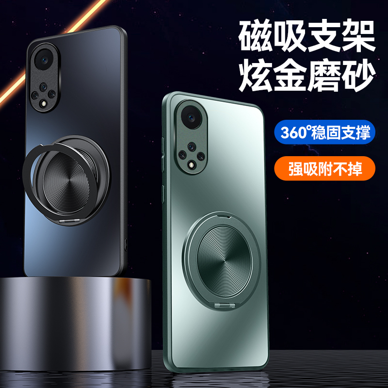华为Nova9手机壳hinova9外套hinove9 hinovo磨砂hai嗨nowa磁吸hin0va9se适用5g带hainova9 hinov9支架hlnova9