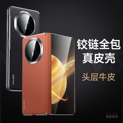 适用荣耀magicv3手机壳magic vs3保护套真皮单后壳mgaic磁吸侧铰链中轴migac全包防摔MVs高端商务超薄外壳mv3