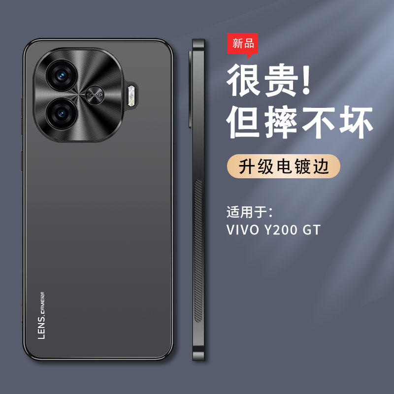 适用vivoy200手机壳viv0y200i保护套voviy2oo电镀直边vivo丫200gt防手汗指纹viwoy磨砂t亚克力voy硬viovy外壳