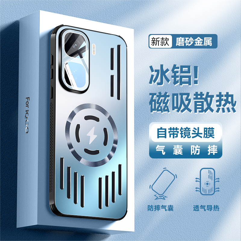 vivo iqoo neo10手机壳lqoo neo10pro+ ipoo10套noe10ioqq磁吸iqneo金属iq00ne010pr0十icoo后壳iooq散热iqqo