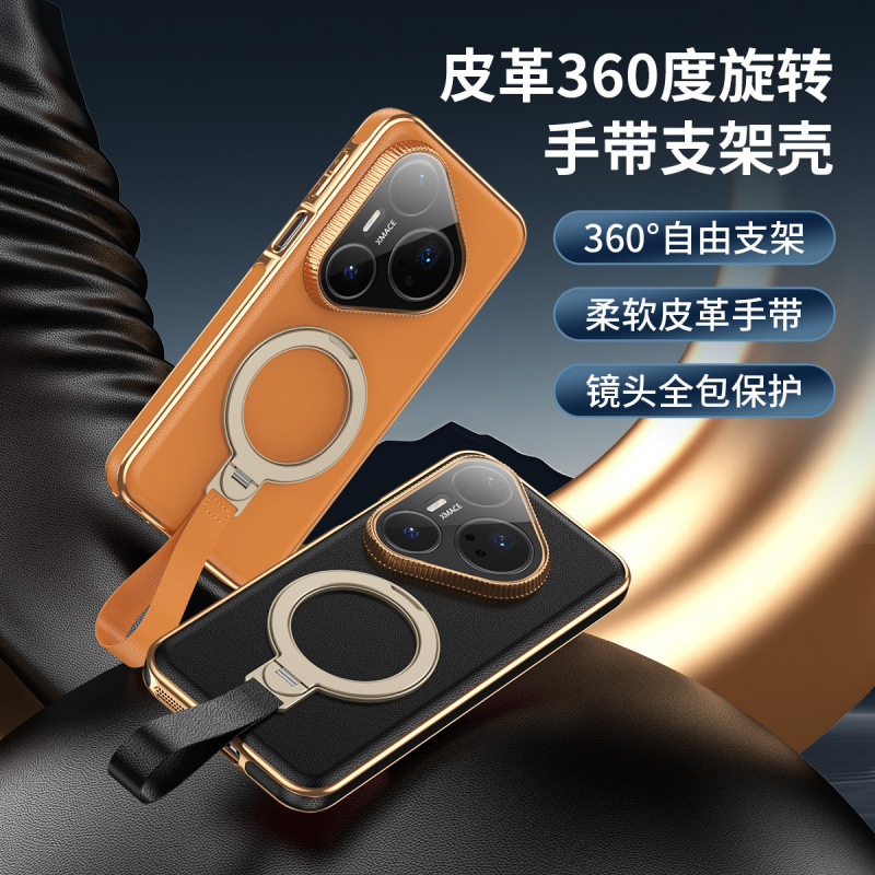 华为pura80pro手机壳p70pro+保护套pure80ultra侧面贴皮革磁吸充手绳带旋转支架商务素皮质全包镜头膜后外壳