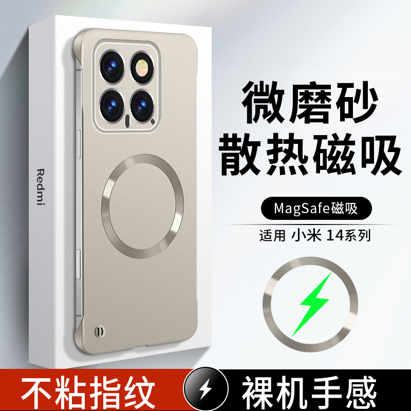 适用小米14手机壳xiaomi14pro保护套半包无边框十四ultra超薄磨砂硬壳xm散热磁吸mi14por电镀金属漆外壳pr0男