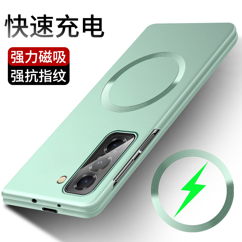 三星W25手机壳心系天下SamsungW24保护套W23新款5G磁吸W22超薄磨砂sm-w9025前后盖w9024外壳w9023适用w2022男
