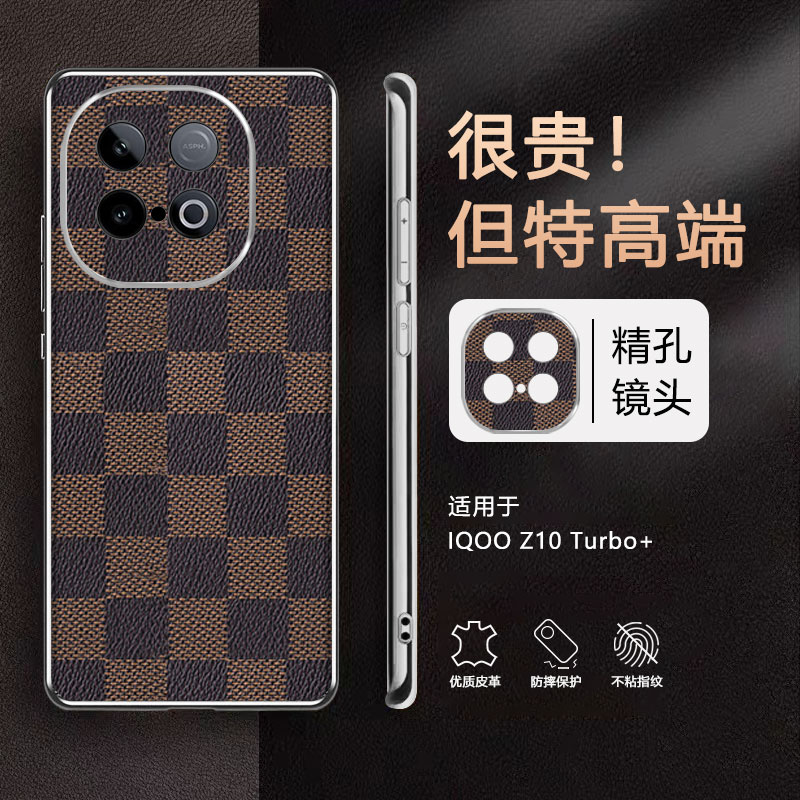vivo iqooz10Turbo+手机壳oppoa6pro电镀银边y500格纹皮革红米k80皮纹note15por皮质小米Civi5p后荣耀x70外壳