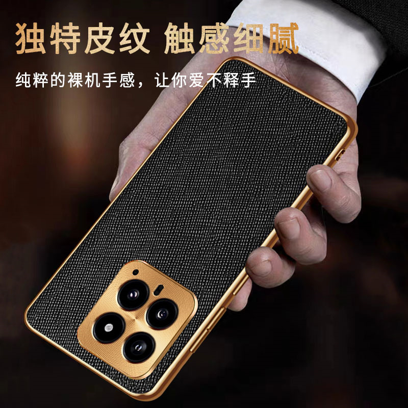适用小米14手机壳金属镜头全包mi14pro防摔后壳ml14por电镀金边xiaomi14十字纹保护套素皮质超薄简约大气外壳