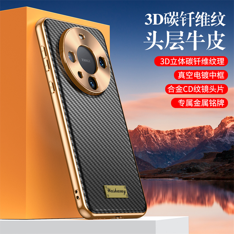 适用华为mate60pro+手机壳电镀全包边m60por十保护套mt60pr0加高级感3D碳纤维纹meite小牛皮质meter真皮后壳