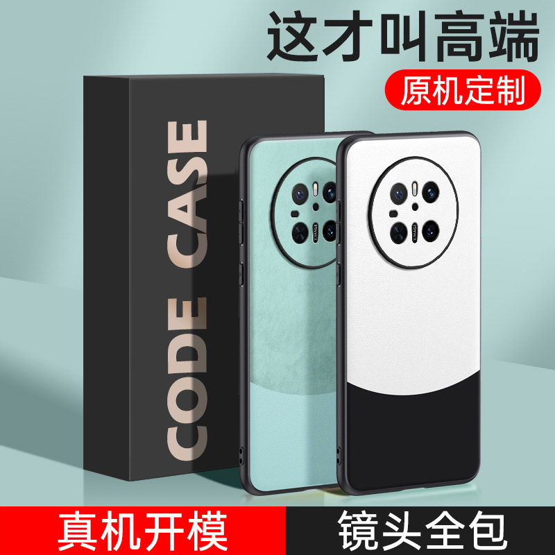 适用华为mate70手机壳镜头全包防摔meite70pro+保护套mat时尚简约meta黑白素皮m70por十超薄的男生女士式后壳