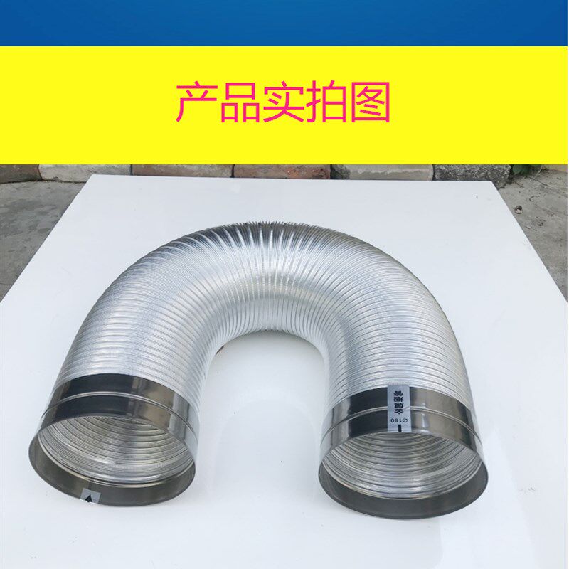 极速油烟机排烟管伸缩铝管家用抽烟机排气管通风S管道燃气热水器