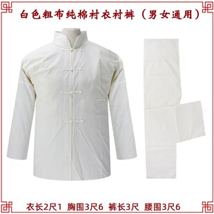 新品 全套配件老衣两件套老人冲喜殡葬 寿衣男c女纯棉粗布衬衣衬裤