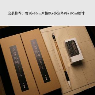 极速2022新款 中楷羊兼S毫成人初学者入门 合三舍鲁颂颜体专用毛笔