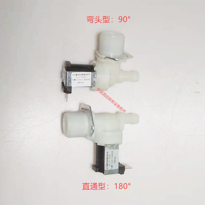 极速制冰机进水电磁阀6m分电磁阀 洗碗机进水阀  电压220V/24V/12