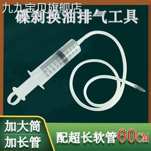 极速机车电动车碟煞泵排空气v换油工具液压煞车下泵卡钳注射器抽