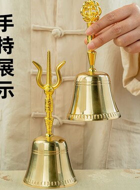 新品法器a用品手摇法铃黄铜仿古道家铃加厚家用金刚铃杵三清铃佛