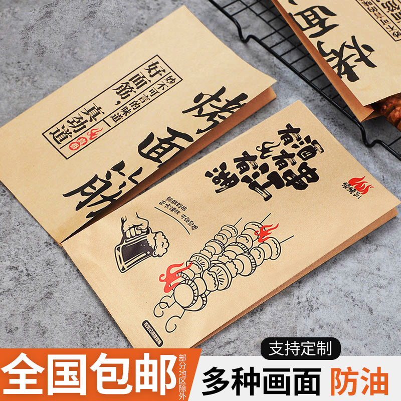 新品烧烤打包袋一次性炸串外卖包装袋烧烤牛皮防T油纸袋烤串烤面