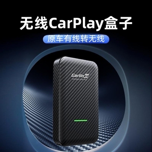 极速carplay盒子有线转无线安卓车机互联转换盒hicar车.载导航汽