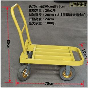 极速车车仔手拉车加厚结实折叠4轮拖车搬运M平板车耐用拉货手推车