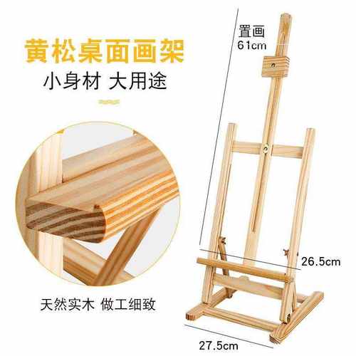 极速新款 桌面可折叠桌上便携式实木F迷你小画架4k画板素描水彩油