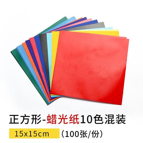 极速彩色蜡光纸正方形蜡光纸双面a4红色大张H油光腊光纸/a3/8k/4k