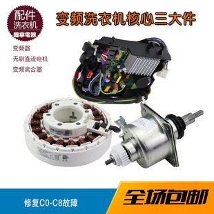 极速适用小天e洗衣机TBo65-6088DCLS变频离合器电机驱动板电脑显