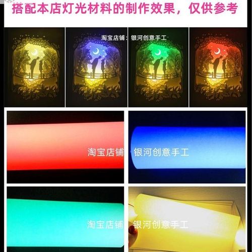 极速光影纸雕4A灯k专用150g米白道林纸图纸A3剪影透光画刊纸打印