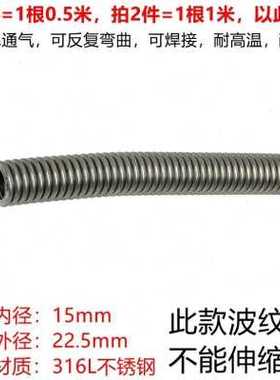 极速新21ca4分6分316可不锈钢软管DN5I1 20万向折叠金属管L定型波