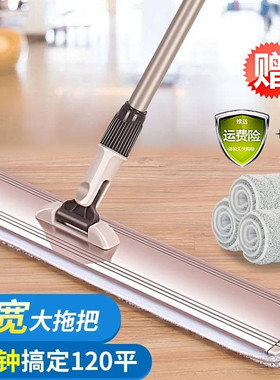 极速免手洗拖把家用干湿两用6w0cm加长加大拖把平板特大地拖除尘