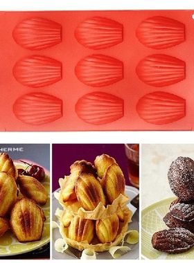 极速9 Hole Silicone Madeleine Cake BakingM Mould Muffin Cup