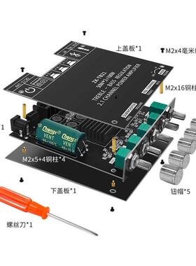 极速2.1声道蓝牙数字功放 高B低音B调超重低音炮模大功率ZK-块T51