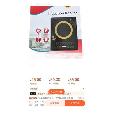 Induction cooker电磁炉家用智能大功率爆炒电磁炉火锅炒菜电磁灶