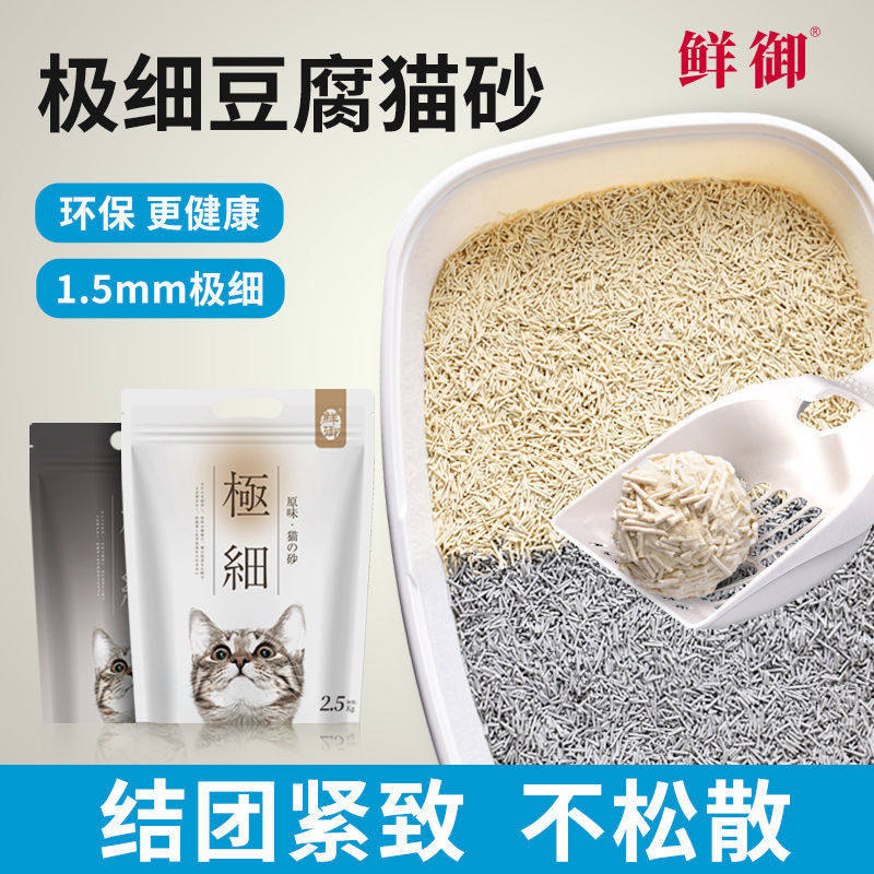 鲜御正品极细豆腐猫砂奶